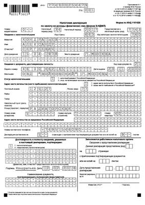 Как ИП на ОСНО составить декларацию 3-НДФЛ в 2022 году