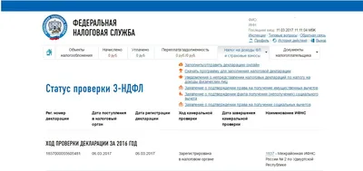 Налоговики обновили 3-НДФЛ - audit-vela