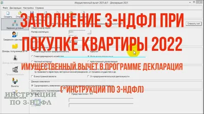 3-НДФЛ для ИП на общей системе налогообложения: бланк, образец заполнения