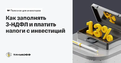 2 мая истекает срок подачи налоговой декларации о доходах физических лиц за  2022 год