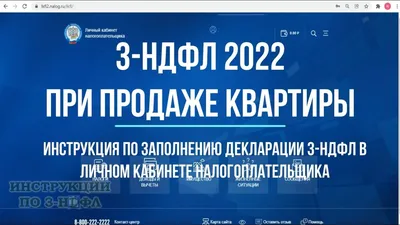 Помощь в заполнении декларации 3-НДФЛ в Москве - услуги по оформлению  налогового вычета