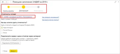 Предоставьте декларацию 3-НДФЛ до 4 мая | 01.03.2022 | Новости Шуи -  БезФормата