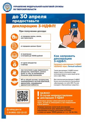 3-НДФЛ: скачать бланк налоговой декларации в личном кабинете НДФЛка.ру,  инструкция | НДФЛка