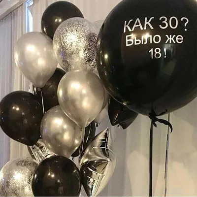 Шарики на 30 лет с баблс и цифрами золотого цвета купить в Москве за 10 420  руб.