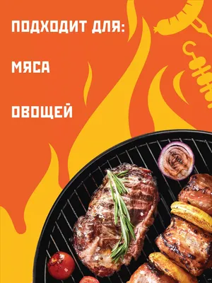 Купить ШАШЛЫК ИЗ КУРИЦЫ с бесплатной доставкой