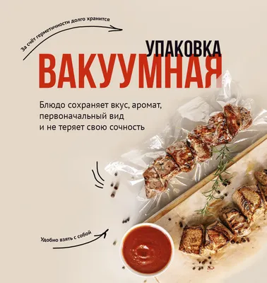 Шашлык Курица по-Шанхайски | Culinaria Club | Кейтеринговые услуги в Москве  Catery.ru