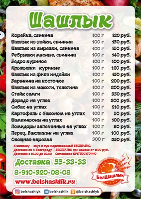 Купить Шашлык из свиной шейки \"по-советски\" в Москве с доставкой на дом:  лучшая цена в PrimeMeat