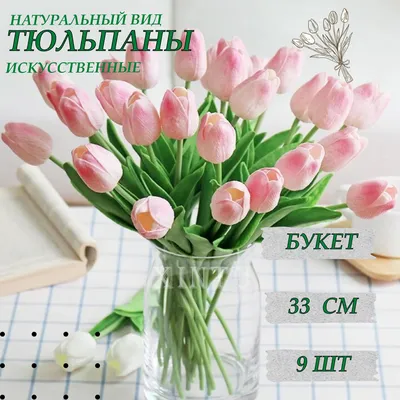 Букет из 33 розовых тюльпанов (01952) купить с доставкой в Архангельске