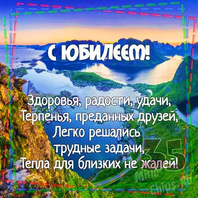 💗 Виски с лимоном и сигара мужчине к юбилею. С днём рождения 35 лет! | 35  лет | открытка, картинка 123ot