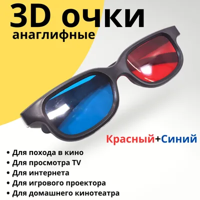 В Silver Screen рассказали, почему нельзя отказаться от 3D-очков