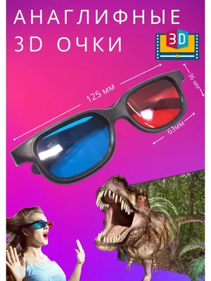 3D Очки для проекторов DLP. Для домашнего кинотеатра - купить по выгодной  цене | Neon