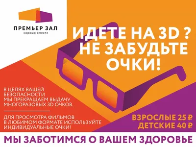 Плоский Векторный Набор Черных 3d Очков Кино 3d Очки Кинотеатра С Красным И  Синим Объективом И Серой Рамкой — стоковая векторная графика и другие  изображения на тему Векторная графика - iStock