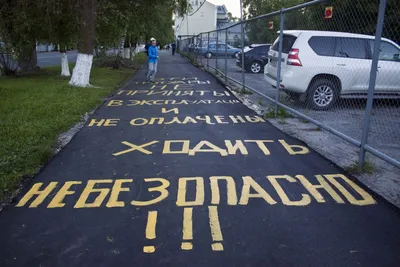 заказать граффити на асфальте | Москва | граффити поздравления