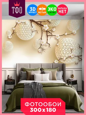Топ Фотообои / 3D шары и ветка с цветами / 3Д расширяющие пространство над  кроватью над столом над диваном / Флизелиновые обои виниловые на стену / На  кухню в спальню детскую зал