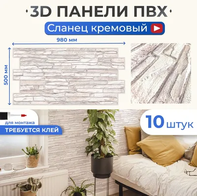 3D панель гипсовая 048 1 | ARATTA