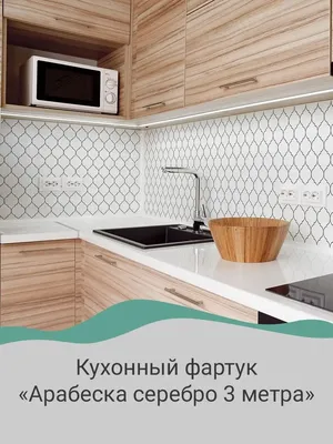 Стеклянная стеновая панель для кухни | Fartuki-skinali.ru