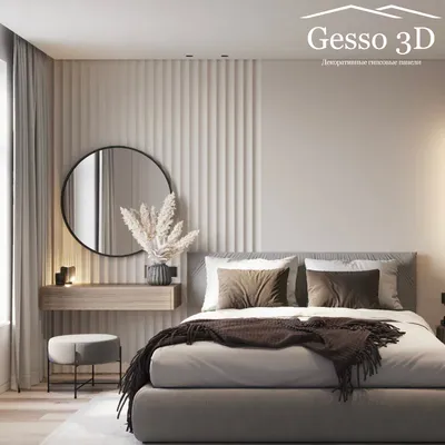 3D-панели в интерьере спальни: 32 фото дизайна стеновой отделки