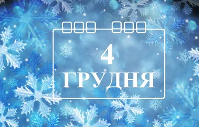 4 декабря Введение во Храм Пресвятой Богородицы 🙏С Праздником Введени... |  TikTok