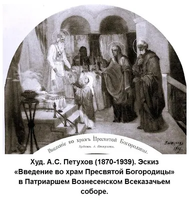 Введение во храм Пресвятой Богородицы 2023: божественные открытки и  поздравления 4 декабря