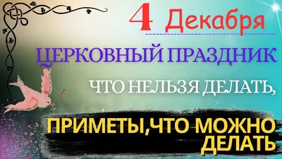 Введение во храм Пресвятой Богородицы: открытки и поздравления для всех  верующих 4 декабря