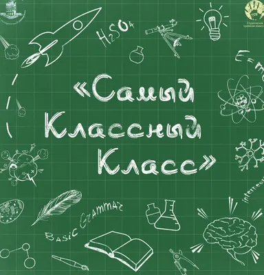 Картинки для школьного чата - 80 фото