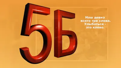 Мой класс\" - рисунки и картинки для 5 класса