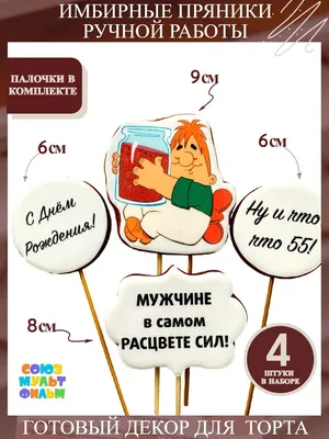 Торт на 55 лет мужчине заказать в Ташкенте