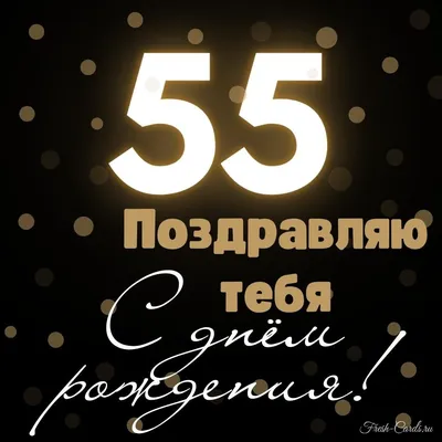 Торт на юбилей 55 лет купить в Москве | TORTIK ZAKAZ