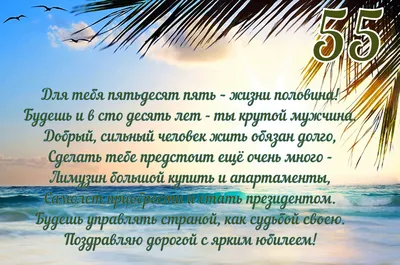 Красивое поздравление мужчине с юбилеем 55. Вот такое красочное слайд шоу  из фотографий заказчика было сделано. 🎈 Если вы хотите восхитить своих...  | By Видео на заказ | Facebook