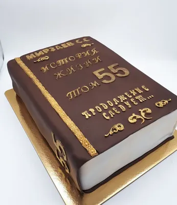 Торт Футбол 0206720 на день рождения мужчины в 55 лет стоимостью 7 100  рублей - торты на заказ ПРЕМИУМ-класса от КП «Алтуфьево»