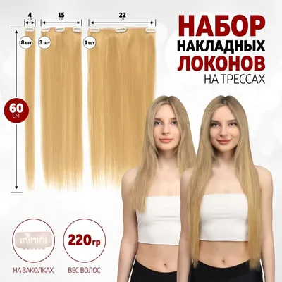 Наше новое наращивание волос и коррекция волос в Краснодаре от домашней  студии Ксении Грининой