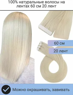 Волосы для наращивания цвет черный прямые длинна 60 см