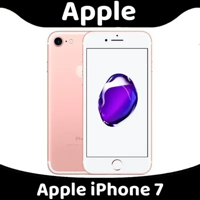 Смартфон Apple iPhone 7 - купить по выгодной цене в интернет-магазине OZON  (972856893)