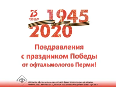 логотип 75 лет победы ПНГ на Прозрачном Фоне • Скачать PNG логотип 75 лет  победы