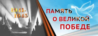 76 лет ВЕЛИКОЙ ПОБЕДЫ!