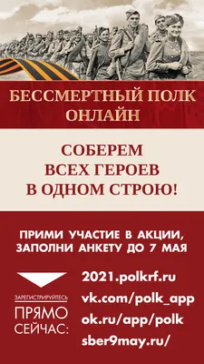 76 лет со Дня великой Победы! - РГУП