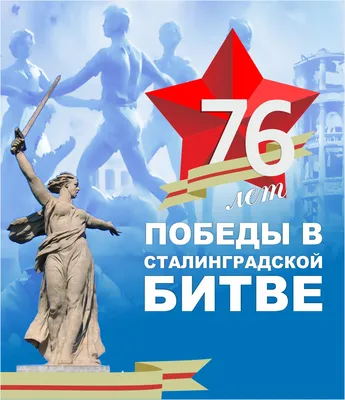 76 лет Победы