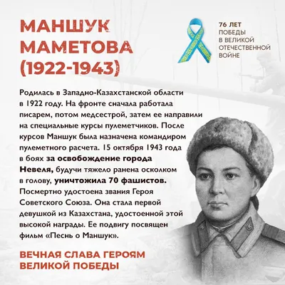 76 лет Победы