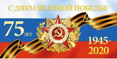 Это память, которая вот уже 76 лет живёт в каждой семье»: глава Красноярска  и председатель горсовета поздравляют с Днём Победы - Gornovosti.Ru