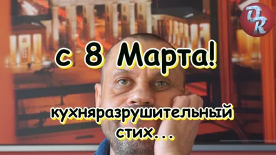 С 8 марта — DRIVE2