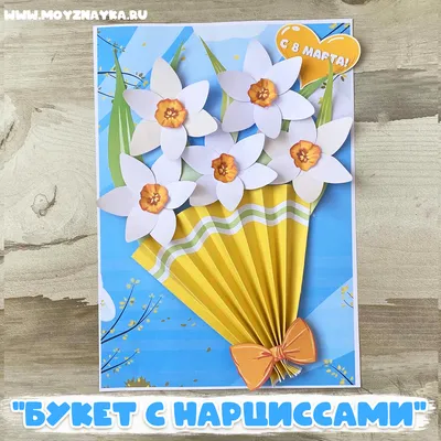 Bambini - СТИХИ К 8 МАРТА ДЛЯ ДЕТЕЙ 4-5 ЛЕТ В возрасте 4-5 лет дети уже  более уверены в себе и своих силах, лучше разговаривают, неплохо запоминают  небольшие стихотворения. Мы собрали для