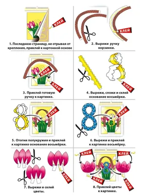 Детские открытки к 8 МАРТА своими руками МАМЕ, БАБУШКЕ, СЕСТРЁНКЕ ✂ Идеи...  | Детские открытки, Праздничные поделки, Открытки