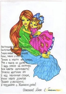Рисунок На 8 Марта Легкий Карандашом (52 Фото)