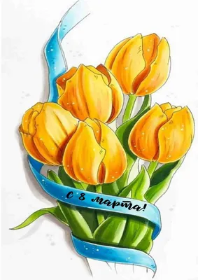 Рисунок к 8 марта раскраска