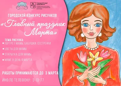Раскраски 8 марта - распечатать в формате А4