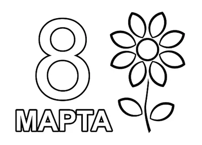 Рисунок Открытка на 8 марта №295926 - «Открытка своими руками» (09.03.2022  - 02:15)
