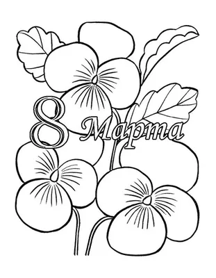 8 марта и всё такое | Пикабу