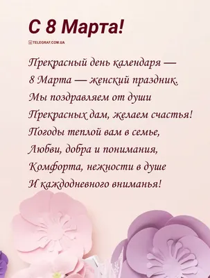 С наступающим 💐🌺🎁🎉 8 Марта, девочки! | Открытки, Март, Праздничные  открытки