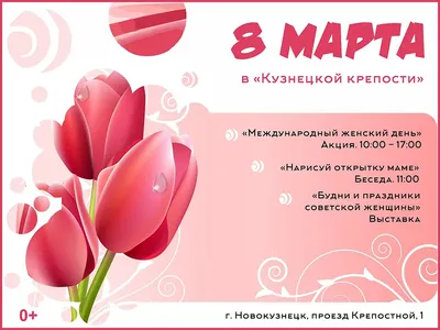 8 марта - международный женский день, подарки от Art-berloga.