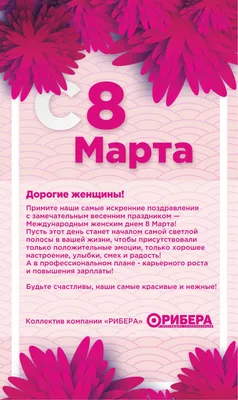 Очень красивые открытки с 8 марта, скачать бесплатно